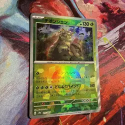 Pokemon Terastal Festival Ex (JP) Poke ball Holo 015/187 Wo-Chien - Image 2