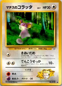 Lt. Surge's Rattata Common Leaders' Stadium LP - Image 1