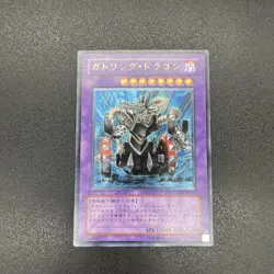 YuGiOh! | Gatling Dragon | FET-JP035 | Ultimate | Japanese | NM - Image 1
