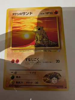Sandshrew Pocket Monsters Gym Pokemon Card - Image 1