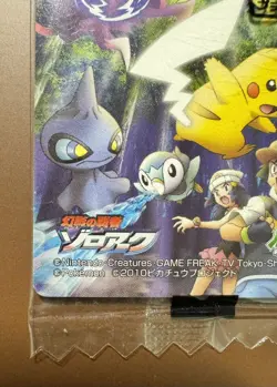 Pokemon Kellogg Promo Card Mismagius 2010 Japanese Factory Sealed Rare - Image 4