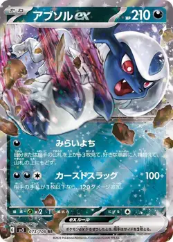 ✅Pokemon Japanese Scarlet/Violet Choose Your EX Card✅FAST SHIP WITH TRACKING✅ - Image 2