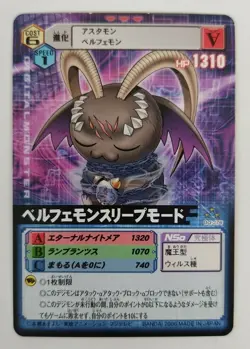 Belphemon Sleep Mode Digimon Card Alpha Dα-276 Vintage Rare 2006 F/S Bandai Toei - Image 1