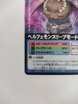 Belphemon Sleep Mode Digimon Card Alpha Dα-276 Vintage Rare 2006 F/S Bandai Toei - Image 2