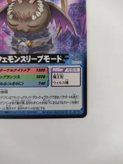 Belphemon Sleep Mode Digimon Card Alpha Dα-276 Vintage Rare 2006 F/S Bandai Toei - Image 3
