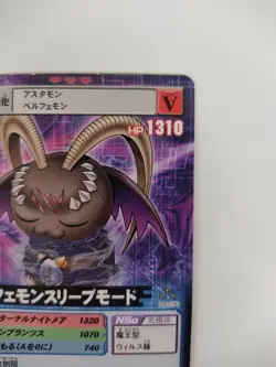 Belphemon Sleep Mode Digimon Card Alpha Dα-276 Vintage Rare 2006 F/S Bandai Toei - Image 4
