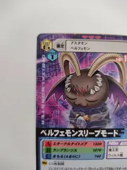 Belphemon Sleep Mode Digimon Card Alpha Dα-276 Vintage Rare 2006 F/S Bandai Toei - Image 5