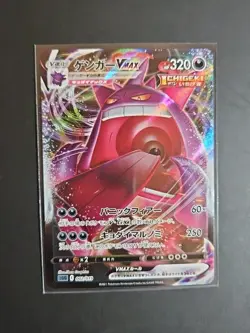 Gengar VMAX - 002/019 MINT/NM Pokemon Cards SS: Gengar VMAX High-Class Deck Holo - Image 1