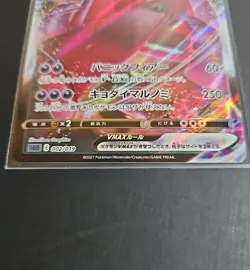Gengar VMAX - 002/019 MINT/NM Pokemon Cards SS: Gengar VMAX High-Class Deck Holo - Image 2
