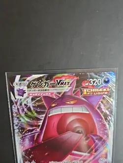 Gengar VMAX - 002/019 MINT/NM Pokemon Cards SS: Gengar VMAX High-Class Deck Holo - Image 3