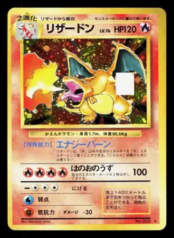 Charizard NO. 006 Base Set MP+/LP- Japanese Pokemon Card TCG - Image 1