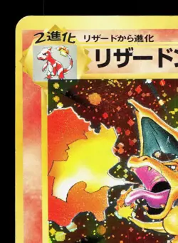 Charizard NO. 006 Base Set MP+/LP- Japanese Pokemon Card TCG - Image 2