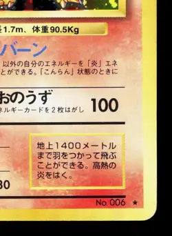 Charizard NO. 006 Base Set MP+/LP- Japanese Pokemon Card TCG - Image 5