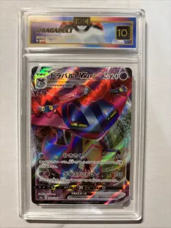 2020 Japanese Pokemon Dragapult VMax #89 HGC 10 Gold Label (sb4) - Image 1