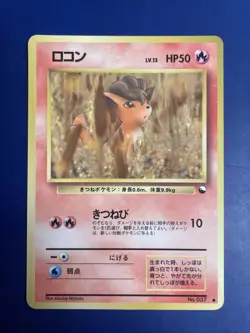 Vulpix 037 Vending Series Glossy Japanese Pokemon 1998 MINT - Image 1