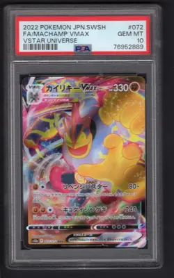 2022 Pokemon Japanese SWSH #072 Machamp VMAX VStar Universe Full Art PSA 10 - Image 1