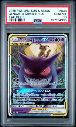 2018 POKEMON JPN SUN & MOON TAG BOLT #038 GENGAR & MIMIKYU GX PSA 10 - Image 1