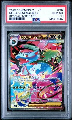 2025 POKEMON JPN M1L-MEGA BRAVE SPECIAL ART RARE #087 MEGA VENUSAUR EX PSA 10 - Image 1