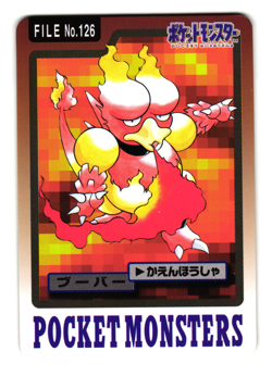 MAGMAR NO. 126 CARDDASS JAPANESE POKEMON TCG - Image 1