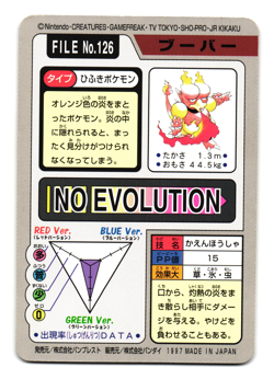 MAGMAR NO. 126 CARDDASS JAPANESE POKEMON TCG - Image 2