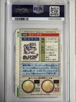 1996 PSA 6 Blastoise 009 Carddass Prism Holo Pokemon Vending New Cert!!!!!!!! - Image 2