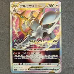 Arceus VSTAR (RRR) S12a: VSTAR Universe 127/172 NM Pokemon Card TCG, Japanese - Image 1