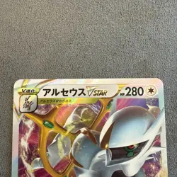 Arceus VSTAR (RRR) S12a: VSTAR Universe 127/172 NM Pokemon Card TCG, Japanese - Image 2