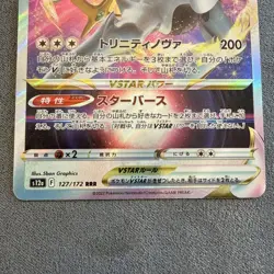 Arceus VSTAR (RRR) S12a: VSTAR Universe 127/172 NM Pokemon Card TCG, Japanese - Image 3