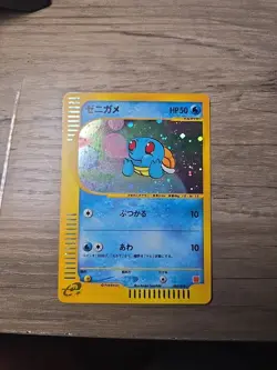 Squirtle 007/018 E-Minimum Pack 2002 Mcdonalds Pokemon Trading Card JP - Image 1