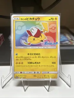 Ash’s Pikachu 086/SM-P 2017 Pokemon Card - Image 1
