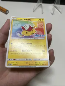 Ash’s Pikachu 086/SM-P 2017 Pokemon Card - Image 3