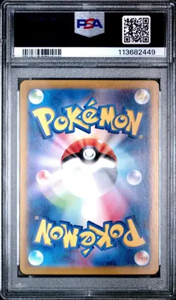 2023 POKEMON JAPANESE SV2A-POKEMON 151 #183 MEWTWO ART RARE PSA GEM MT 10 - Image 2