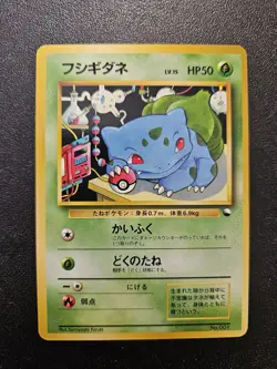 Pokemon Japanese Vending Series Bulbasaur No. 001 NEAR MINT - Image 1