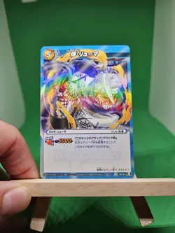 MP Ryuma Zoro 36/64 R VEND Foil Miracle Battle One Piece Bandai Tcg Ccg Japan - Image 1