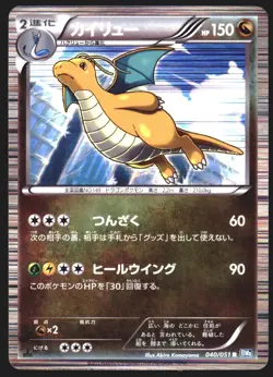 Dragonite 040/051 Thunder Knuckle 1st ED Holo 2012 Japanese Pokemon Card - Image 1