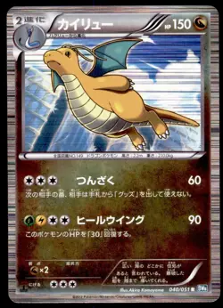 Dragonite 040/051 Thunder Knuckle 1st ED Holo 2012 Japanese Pokemon Card - Image 3