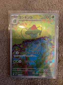 Bulbasaur Holo Card 167/165 Scarlet & Violet 151 Series Japanese Edition - Image 1