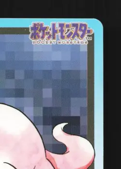 Slowpoke No.079 LP Bandai Carddass File Japanese Pokemon Card TCG - Image 5