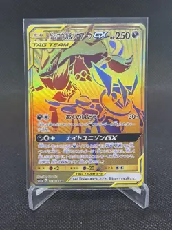 Pokemon Card Japanese Greninja & Zoroark GX UR 223/173 SM12a - NM! - Image 1