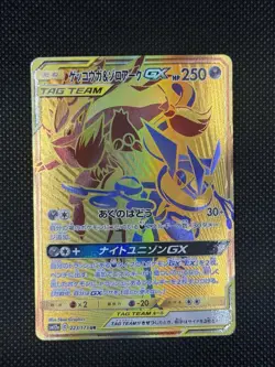 Pokemon Card Japanese Greninja & Zoroark GX UR 223/173 SM12a - NM! - Image 2