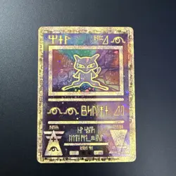 Ancient Mew 2000 Movie Promo Holo Card Pokemon Vintage LP - # 11 SWIRL - Image 1