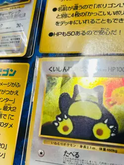 Sealed Hungry Snorlax Cool Porygon Nintendo 64 Promo Japanese Pokemon Card TCG - Image 5
