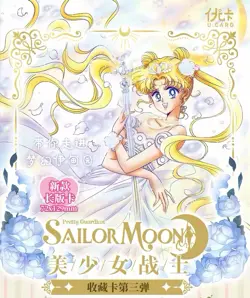 Sailor Moon Trading Card Game 13 Pack Collector CCG Booster Box Moon Long Cards - Image 2