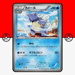 Pokemon Wartortle 002/018 Kyurem K+K BW Deck Black White Japanese LP-NM - Image 1