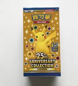 New Sealed Pokemon TCG Chinese s8a 25th Anniversary Collection Booster Box - Image 1