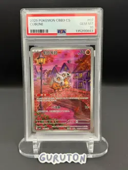 [SEE PICS] Pokemon S-Chinese CBB3 CS GEM PACK VOL 3 #07 CUBONE 04 07/07 PSA 10 - Image 1