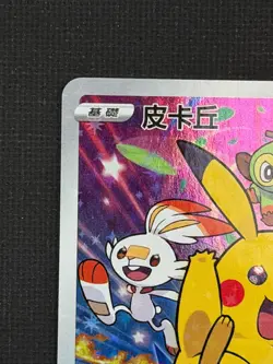 [US Seller] Pokemon T-Chinese Pikachu 045/S-P Promo Lunar New Year Gift 2021 - Image 2