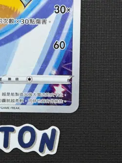 [US Seller] Pokemon T-Chinese Pikachu 045/S-P Promo Lunar New Year Gift 2021 - Image 4