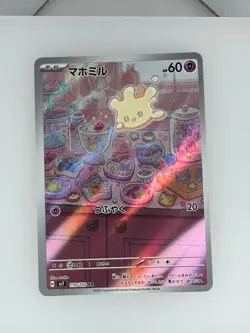 2024 Japanese Pokemon Stellar Miracle Milcery 110/102 NM - Image 1