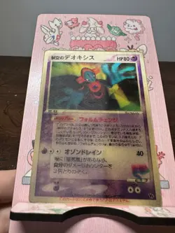 Pokemon Sky Splitting Deoxys Lenticular Japanese 3D Movie Promo Vintage 2004 - Image 2